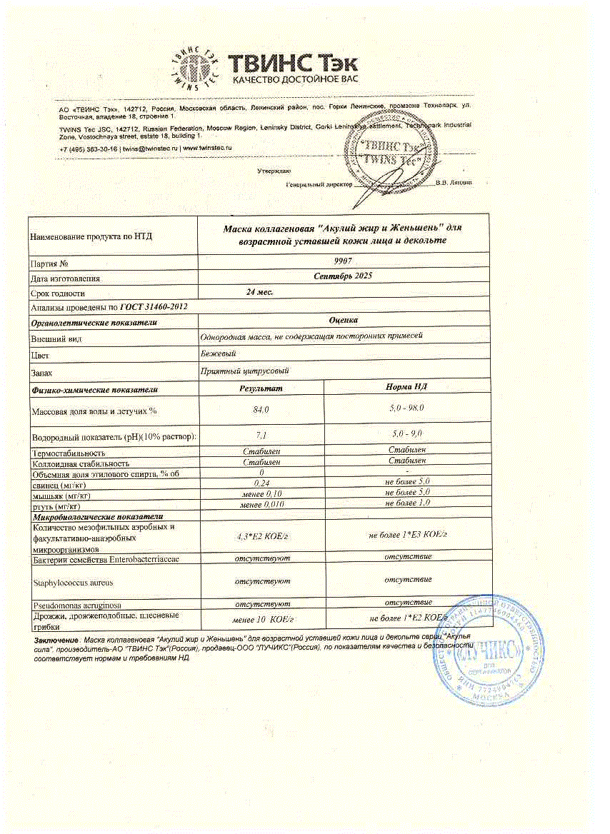 Паспорт №092025
